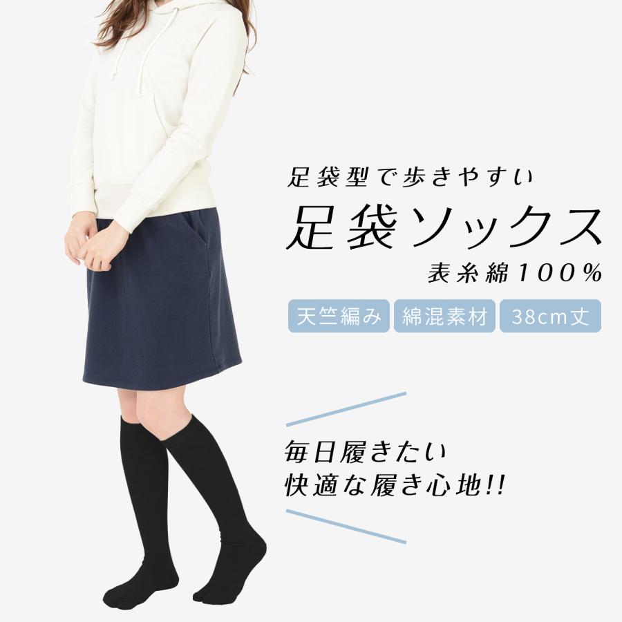 さわやか消臭 足袋 ハイソックス 綿混 表糸綿100％ 冷えとり かかと付き 黒 無地 レディース |  | 01
