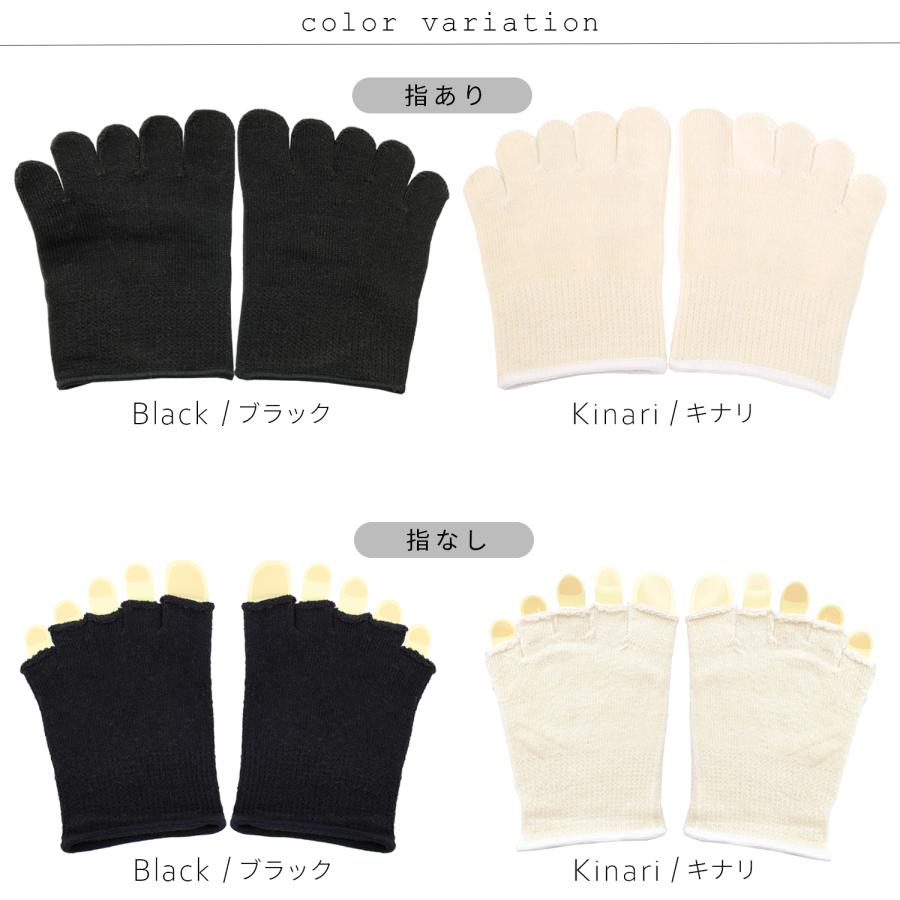 〈3足組〉シルク混 5本指 つま先ソックス かかとなし ハーフソックス 重ね履き 天然繊維 絹混 23-27cm |  | 02