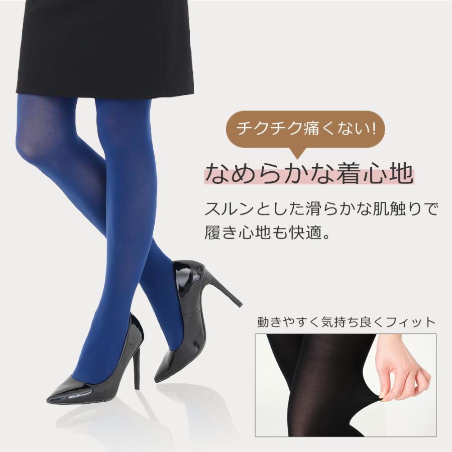 なめらかタッチ 80デニール カラータイツ ひしマチ付き ゾッキ 無地 |  | 02