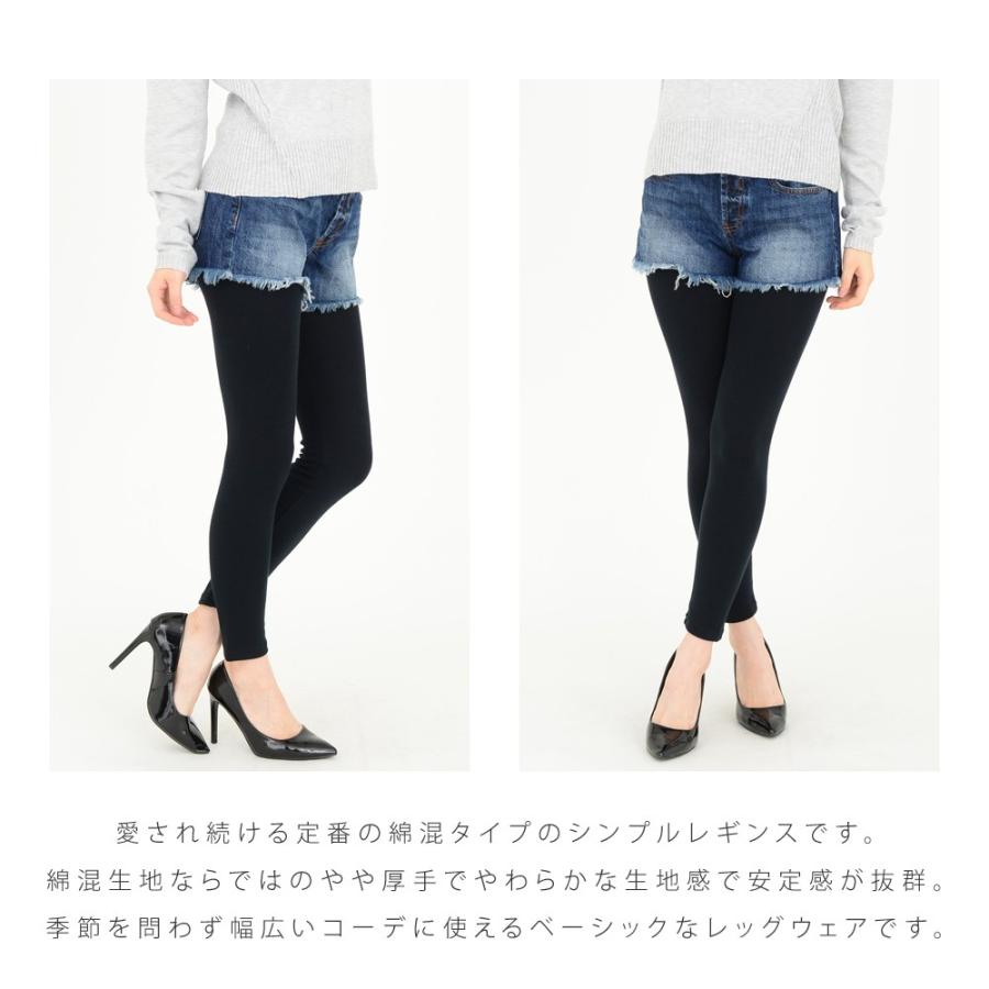 らくらくフィット 肌にやさしい綿混素材 10分丈 レギンス スパッツ 無地 黒 |  | 02