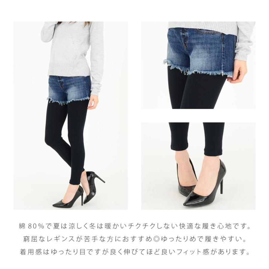 らくらくフィット 肌にやさしい綿混素材 10分丈 レギンス スパッツ 無地 黒 |  | 03