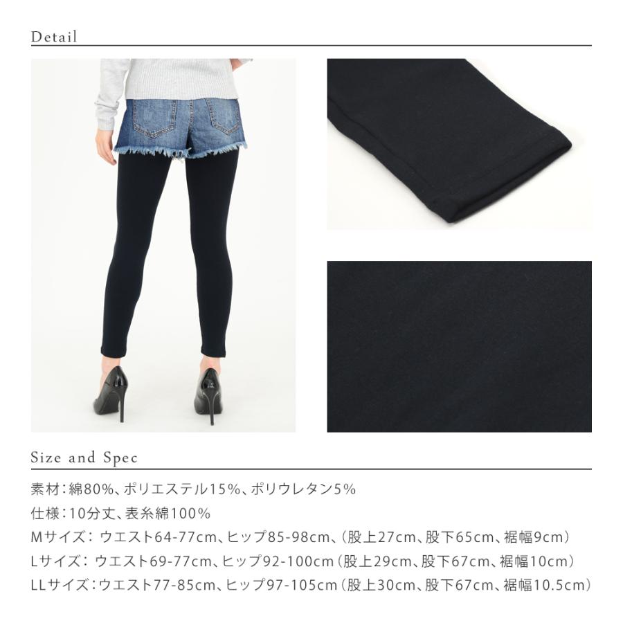 らくらくフィット 肌にやさしい綿混素材 10分丈 レギンス スパッツ 無地 黒 |  | 04
