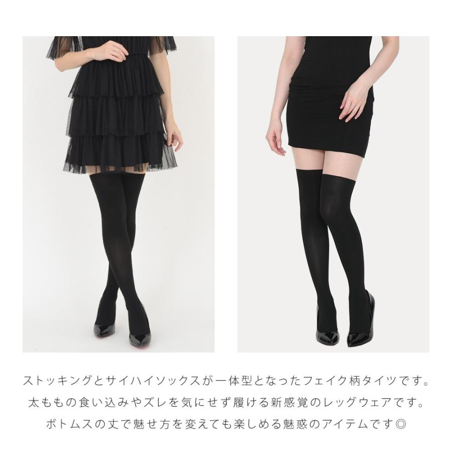 フェイク サイハイ ロングニーハイ柄タイツ 20×80デニール ベージュ/ブラック |  | 02