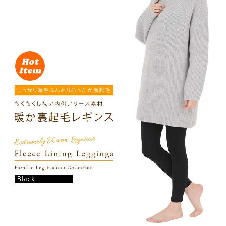 あったか裏起毛 160デニール レギンス スパッツ 厚手 マチ付き 黒 無地 ブラック | 