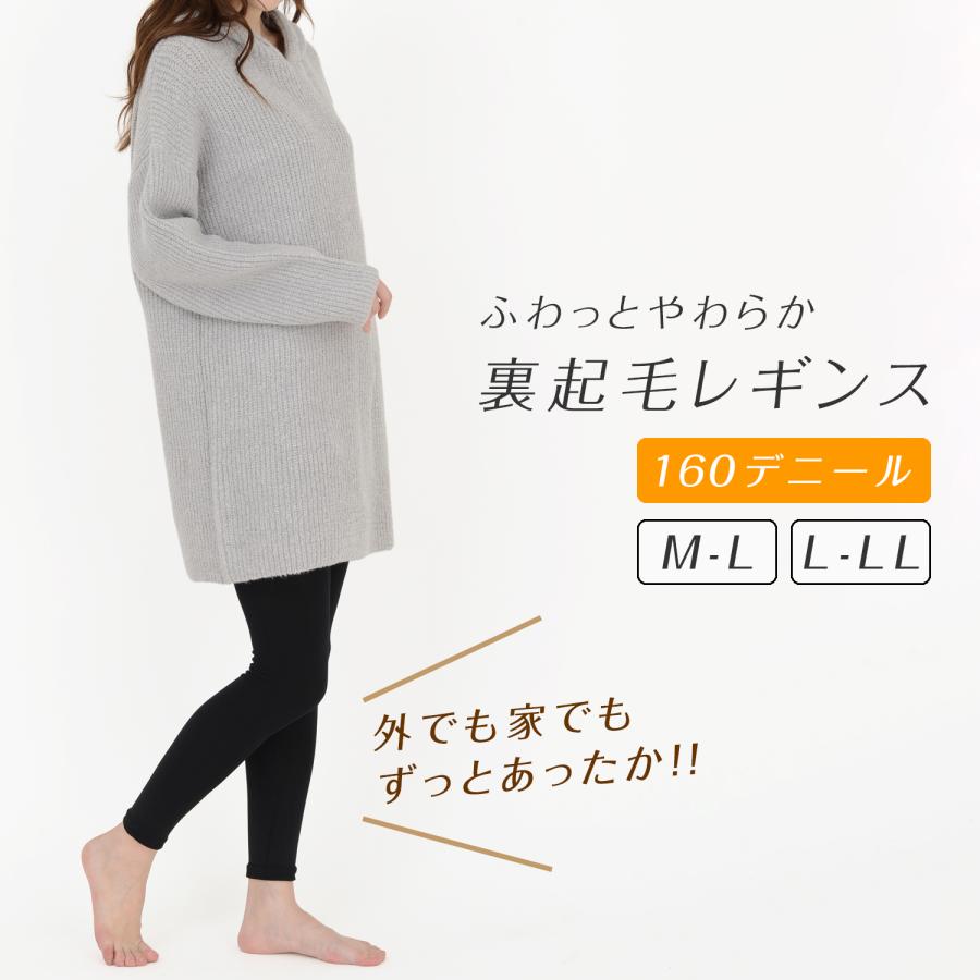 あったか裏起毛 160デニール レギンス スパッツ 厚手 マチ付き 黒 無地 ブラック |  | 01