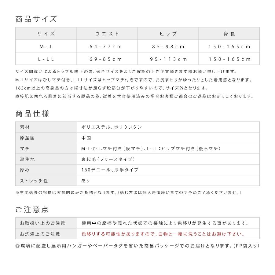あったか裏起毛 160デニール レギンス スパッツ 厚手 マチ付き 黒 無地 ブラック |  | 05