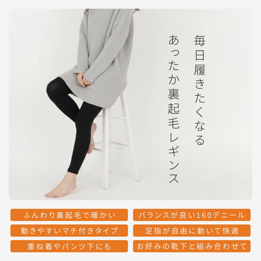 あったか裏起毛 160デニール レギンス スパッツ 厚手 マチ付き 黒 無地 ブラック |  | 02