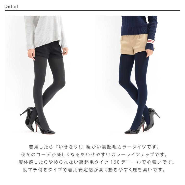 あったか裏起毛 160デニール カラータイツ ひしマチ付き 厚手 無地 |  | 02