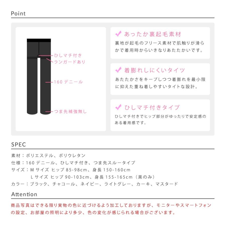 あったか裏起毛 160デニール カラータイツ ひしマチ付き 厚手 無地 |  | 04