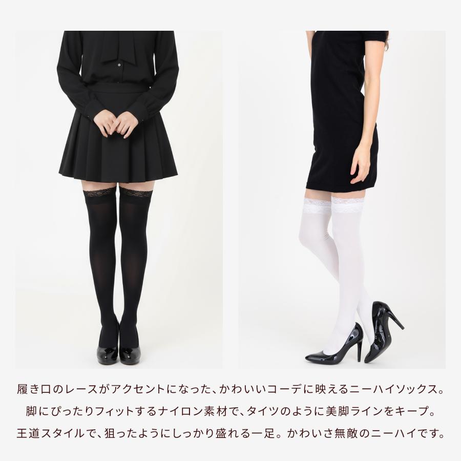 かわいいレーストップ ナイロン オーバーニーソックス ニーハイ