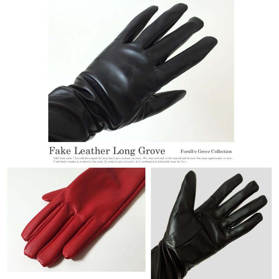 艶っぽい大人の雰囲気 フェイクレザー ロンググローブ 50cm丈手袋 黒 ブラック 皮革 手袋 コスプレ Forall E フォラーレ 通販 Yahoo ショッピング