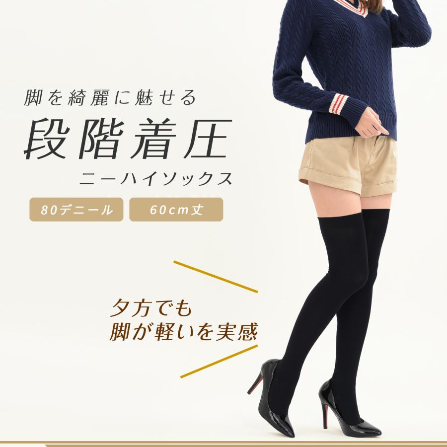 スラッと美脚 段階着圧設計 ニーハイ オーバーニーソックス 無地 60cm丈 レディース |  | 01