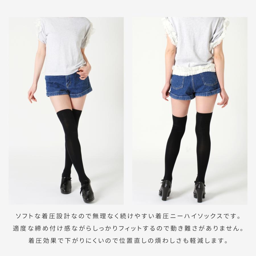 スラッと美脚 段階着圧設計 ニーハイ オーバーニーソックス 無地 60cm丈 レディース |  | 04
