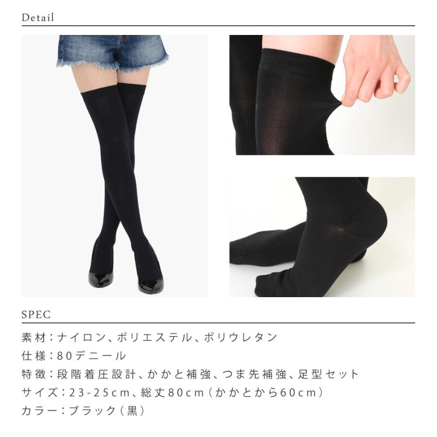 スラッと美脚 段階着圧設計 ニーハイ オーバーニーソックス 無地 60cm丈|foreall-e|05