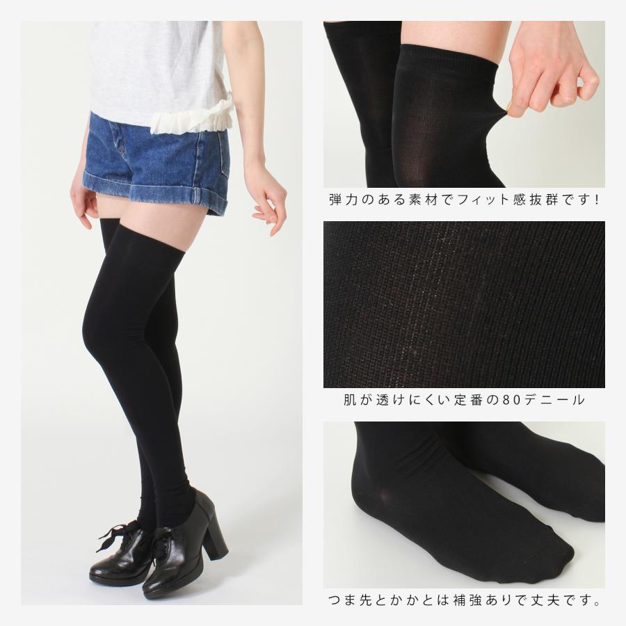 スラッと美脚 段階着圧設計 ニーハイ オーバーニーソックス 無地 60cm