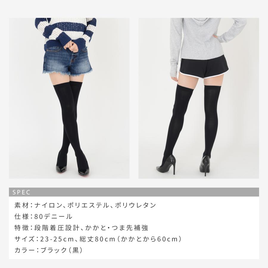 スラッと美脚 段階着圧設計 ニーハイ オーバーニーソックス 無地 60cm丈 レディース |  | 06