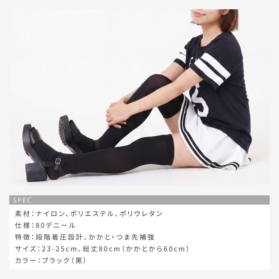 スラッと美脚 段階着圧設計 ニーハイ オーバーニーソックス 無地 60cm