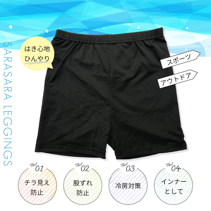 サラッと素材 1分丈 ショート レギンス スパッツ アンダーパンツ サラッと素材 1分丈 ショート レギンス スパッツ アンダーパンツ