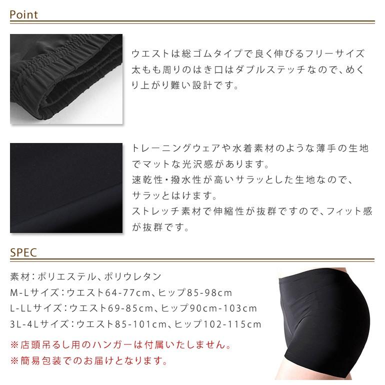 サラッと素材 1分丈 ショート レギンス スパッツ アンダーパンツ 黒 無地 |  | 03