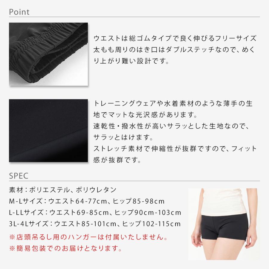 サラッと素材 1分丈 ショート レギンス スパッツ アンダーパンツ 黒 無地 |  | 05