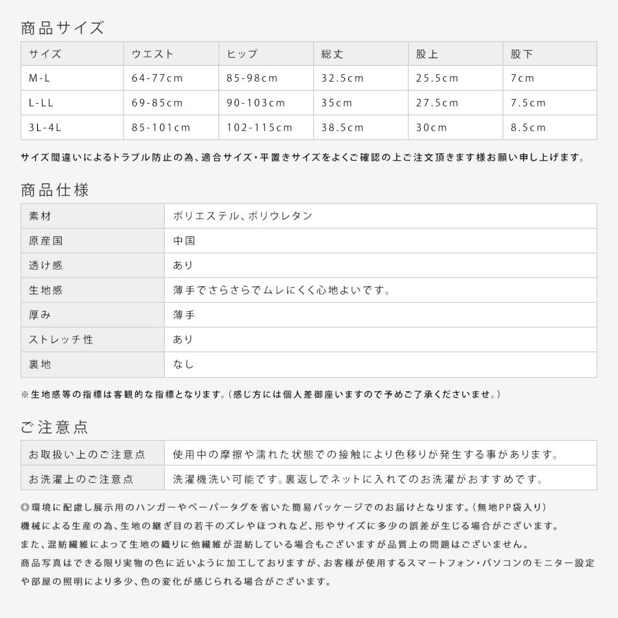 サラッと素材 1分丈 ショート レギンス スパッツ アンダーパンツ 黒 無地 |  | 06