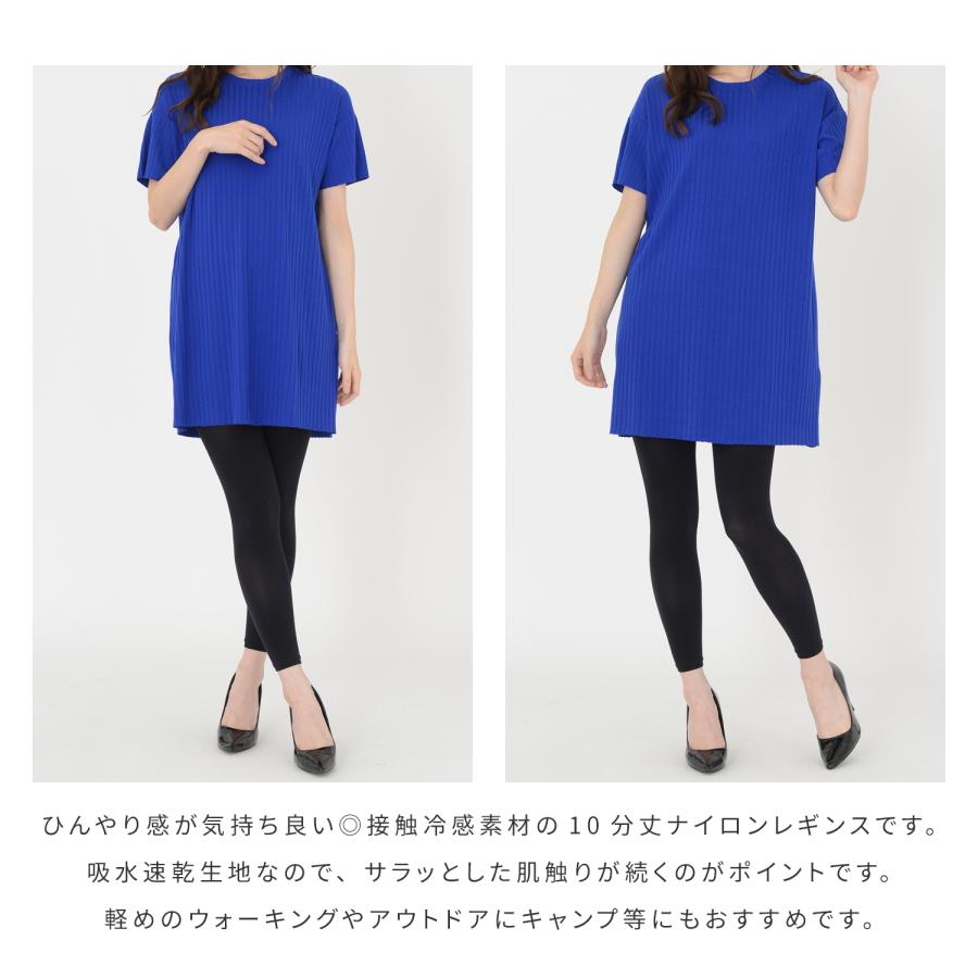 さわやか接触冷感 60デニール 10分丈 レギンス スパッツ 吸水速乾 UV対策 レディース |  | 02