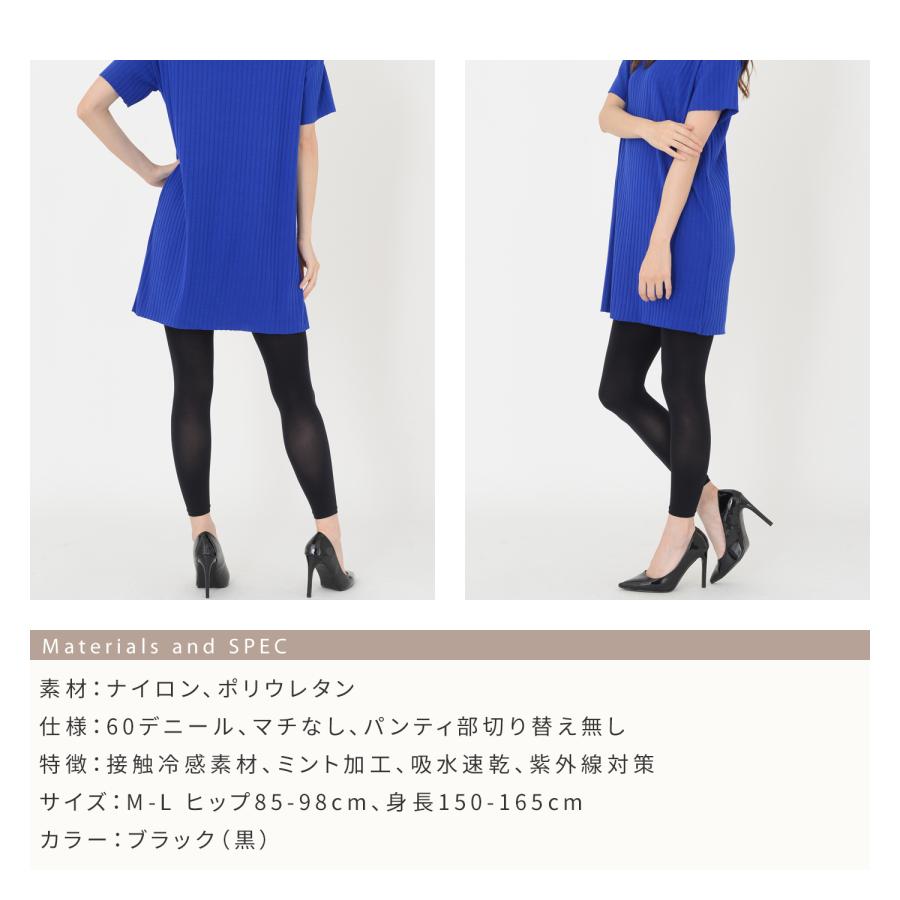 さわやか接触冷感 60デニール 10分丈 レギンス スパッツ 吸水速乾 UV対策 レディース |  | 04