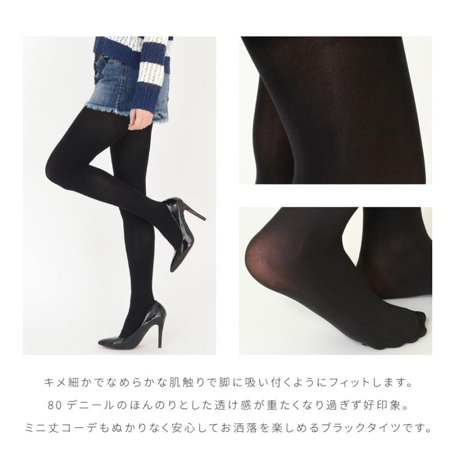 293 　2点おまとめ 切り替えなし オールスルータイプ ブラックタイツ 80デニール