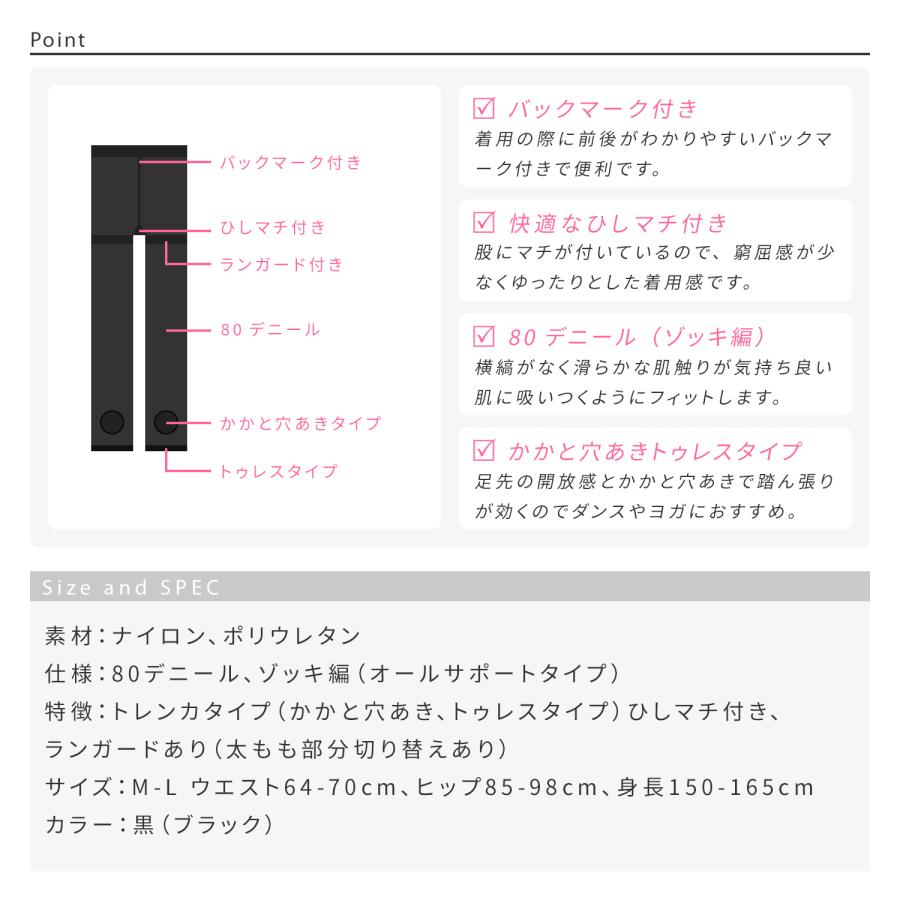 美脚 80デニール ナイロン トレンカ レギンス ゾッキ かかと穴 美脚 80デニール ナイロン トレンカ レギンス ゾッキ かかと穴