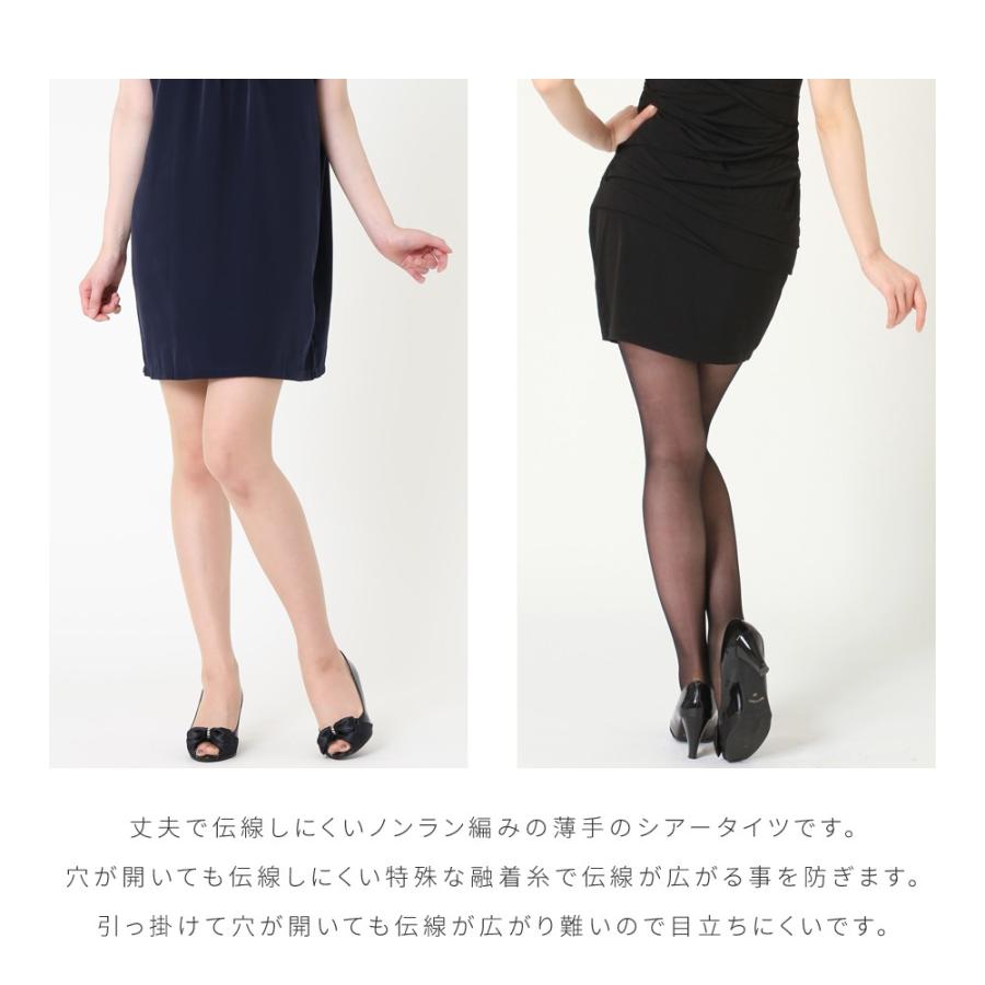 伝線しにくい シアータイツ ストッキング ノンラン つま先スルー 抗菌防臭 日本製 |  | 01
