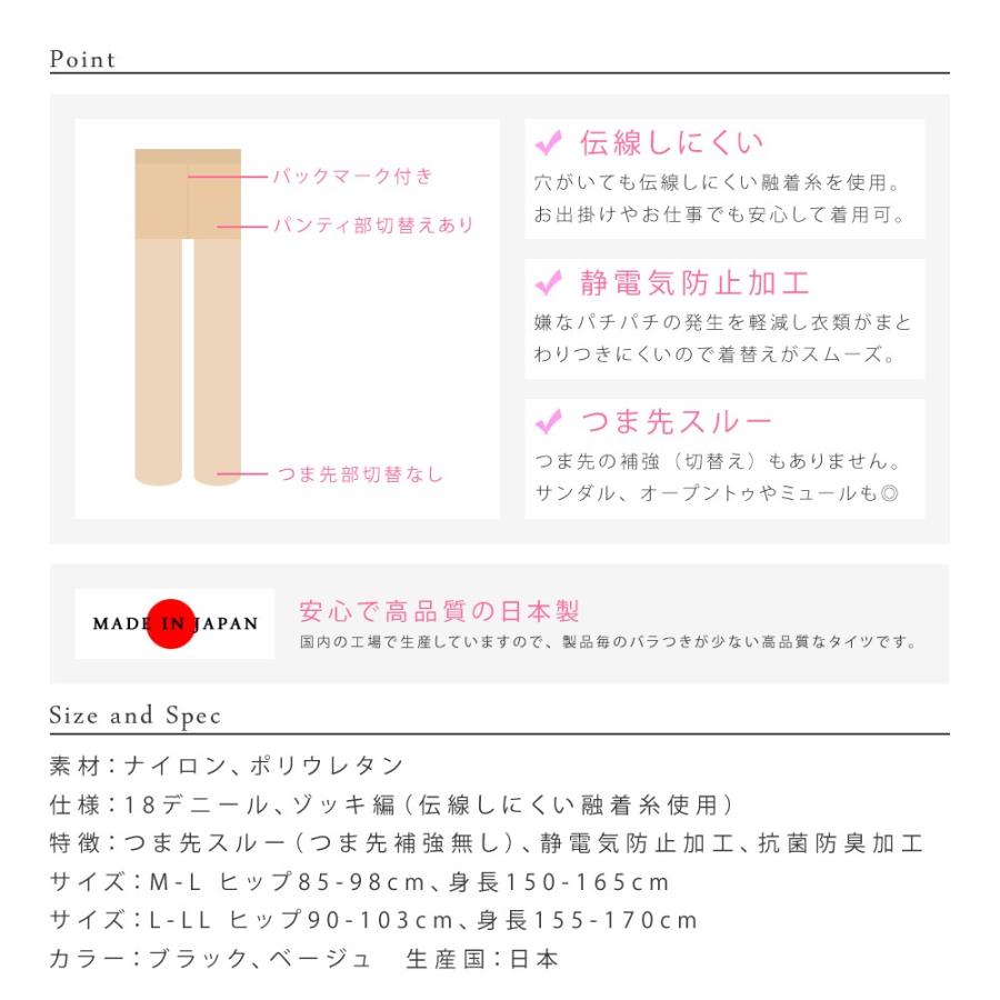 伝線しにくい シアータイツ ストッキング ノンラン つま先スルー 抗菌防臭 日本製 |  | 03