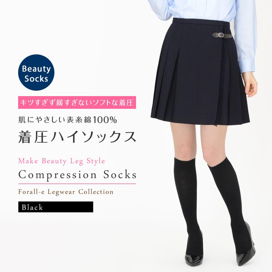 むくみスッキリ 段階着圧 綿混リブ ハイソックス 表糸綿100％ ふくらはぎ18hPa 足首24hPa | 