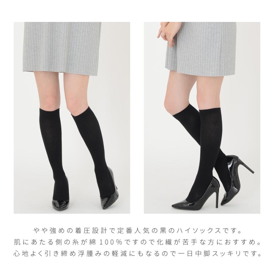 むくみスッキリ 段階着圧 綿混リブ ハイソックス 表糸綿100％ ふくらはぎ18hPa 足首24hPa |  | 03