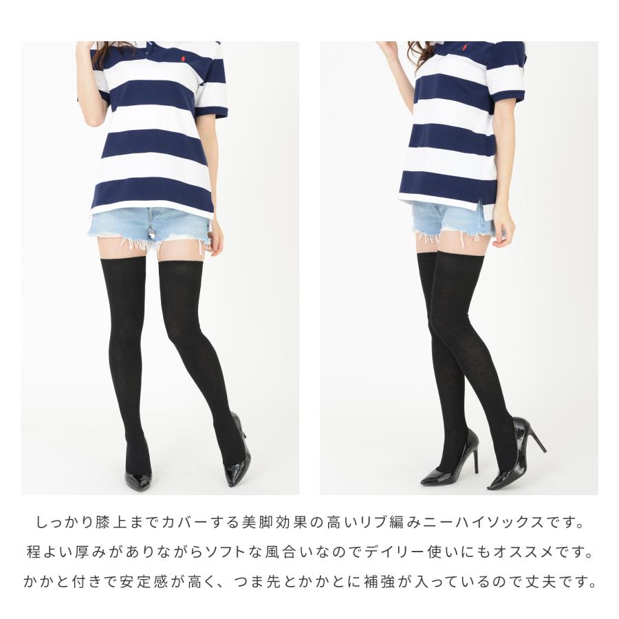 綿混 リブ編み ニーハイソックス 60cm丈 23-25cm オーバー二ー 靴下