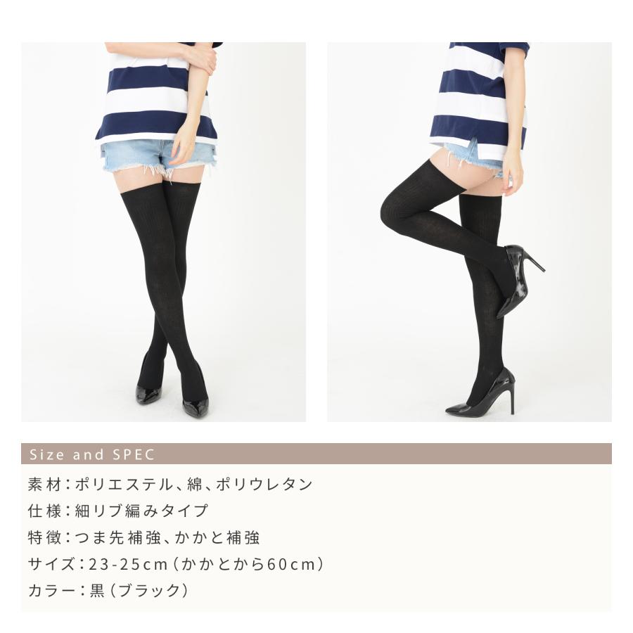 綿混 リブ編み ニーハイソックス 60cm丈 23-25cm オーバー二ー 綿混 リブ編み ニーハイソックス 60cm丈 23-25cm オーバー二ー