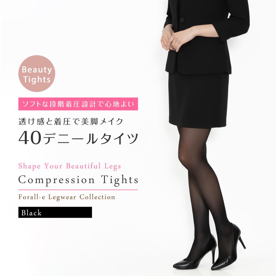 ソフト段階着圧設計 40デニール ブラック タイツ ゾッキ つま先スルー 無地 黒 | 