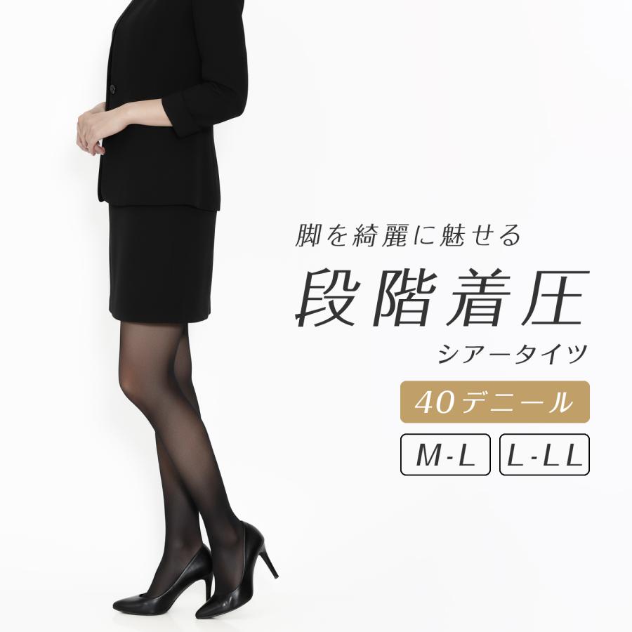 ソフト段階着圧設計 40デニール ブラック タイツ ゾッキ つま先スルー 無地 黒 |  | 01