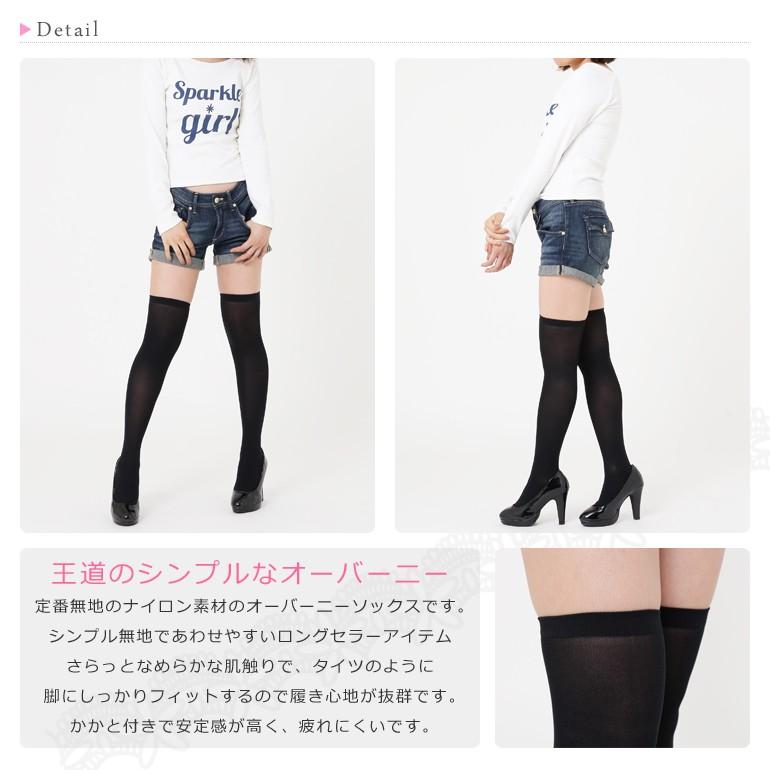 かわいい ナイロン オーバーニーソックス ニーハイ 黒 無地 日本製 |  | 01