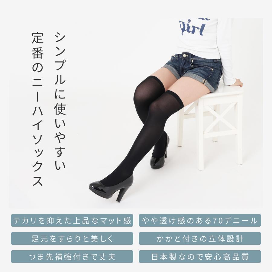 かわいい ナイロン オーバーニーソックス ニーハイ 黒 無地 日本製 |  | 02