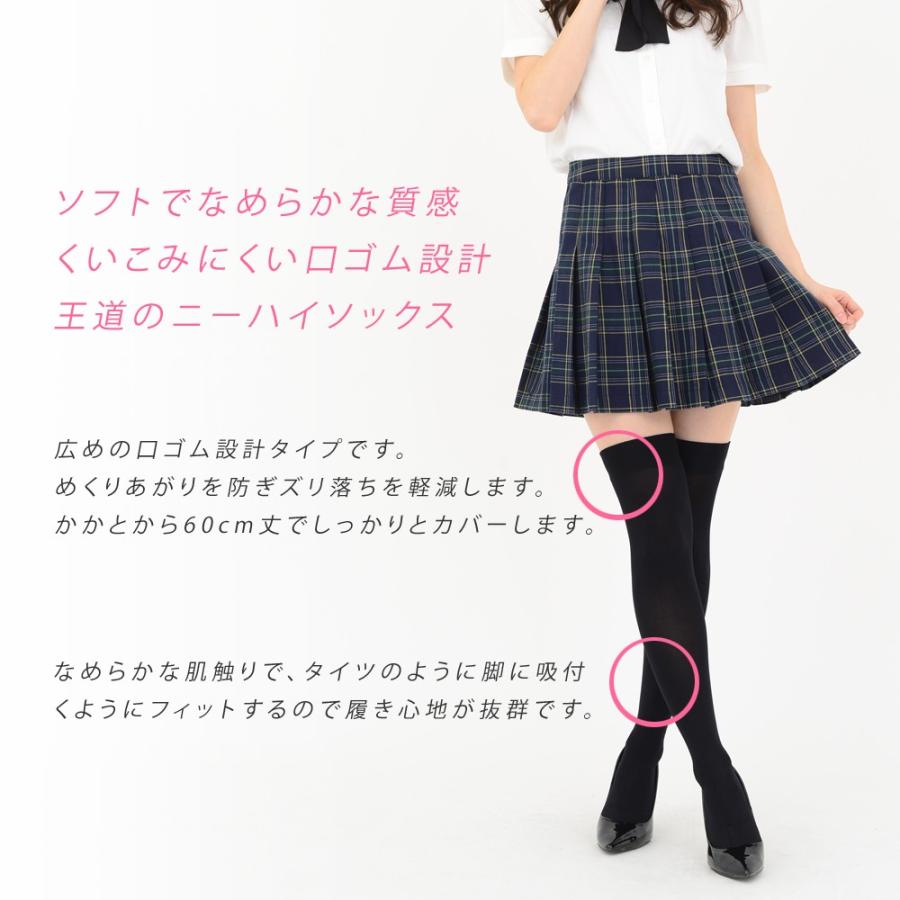 ソフトナイロン 60cm丈 ロング ニーハイ オーバーニーソックス 口ゴムゆったり設計 |  | 04