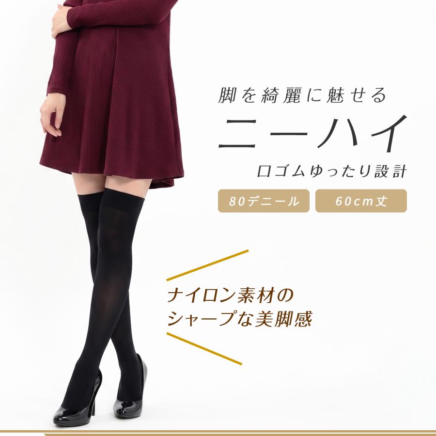 オーバーニー　5点 ソフトナイロン 60cm丈 ロング ニーハイ オーバーニーソックス 口ゴム