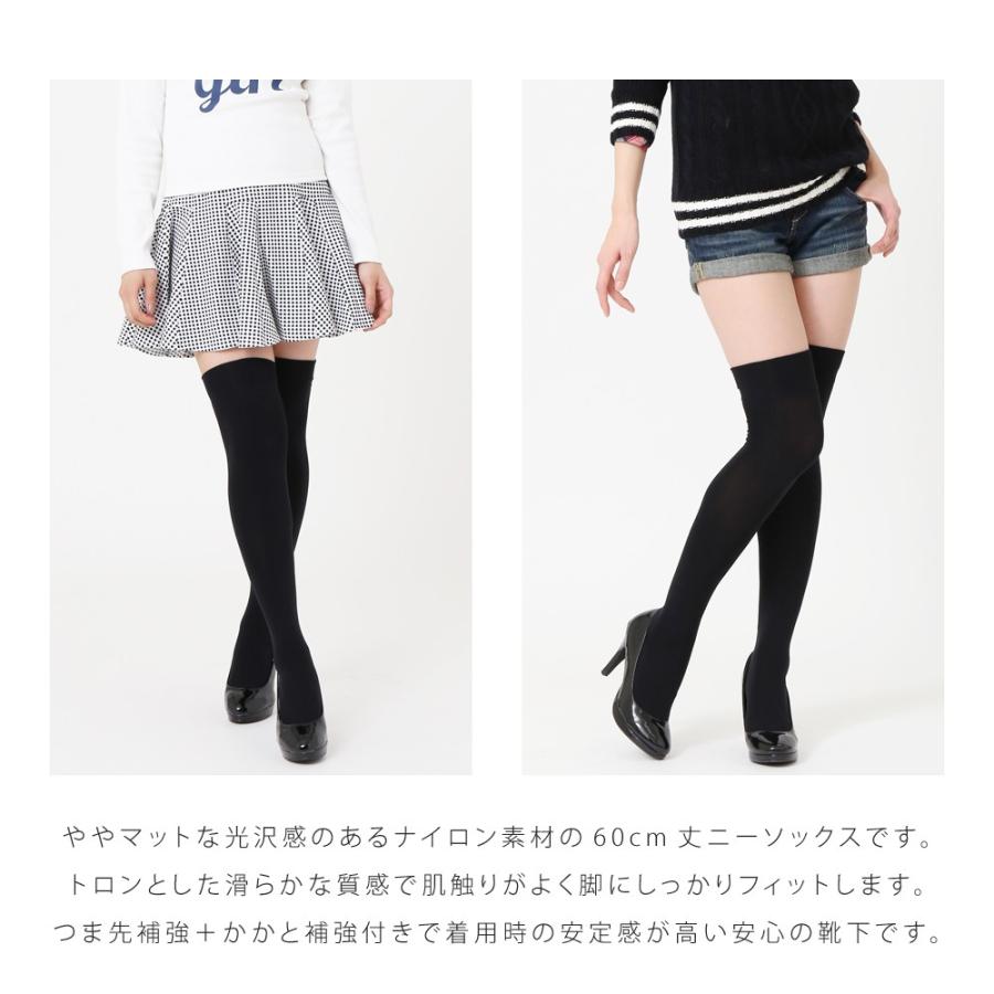 ソフトナイロン 60cm丈 ロング ニーハイ オーバーニーソックス 口ゴムゆったり設計 |  | 02