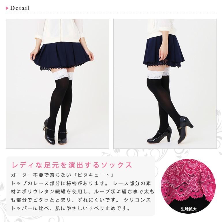 ガーター不要のレーストップ ニーハイ オーバーニーソックス 35デニール |  | 02