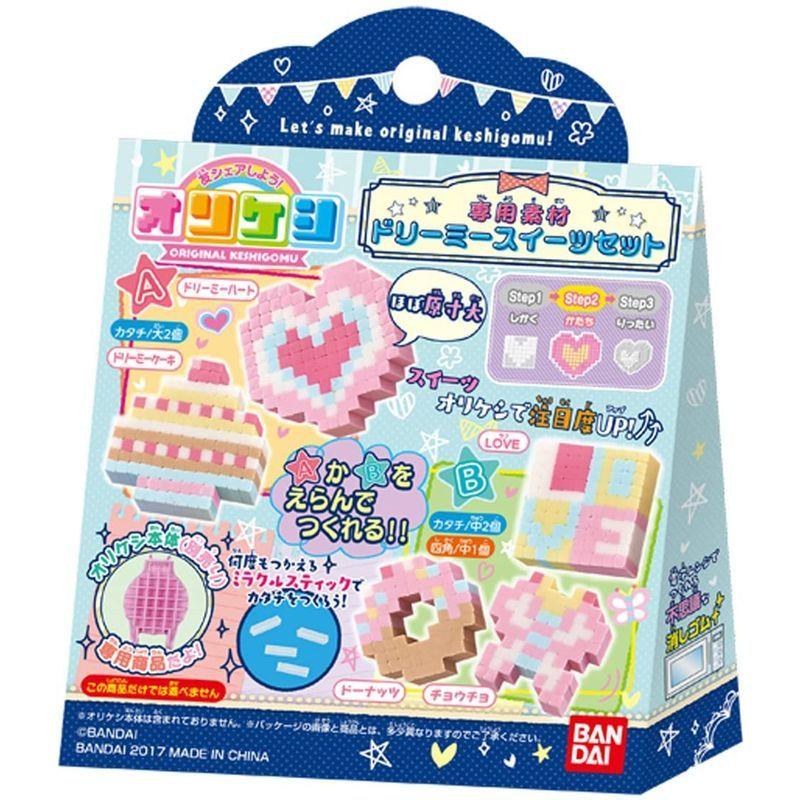 総合福袋 オリケシ 専用素材 ドリーミースイーツセット メイキングトイ Www We Job Com