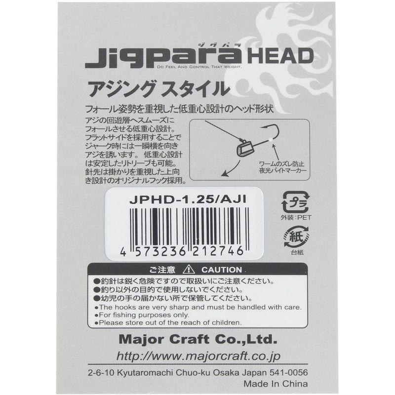 高級品市場 メジャークラフト Jphd 1 25 Aji 1 25 ジグパラヘッドアジ用フォールモデル ソフトルアーアクセサリー Www Theopengate Org Il