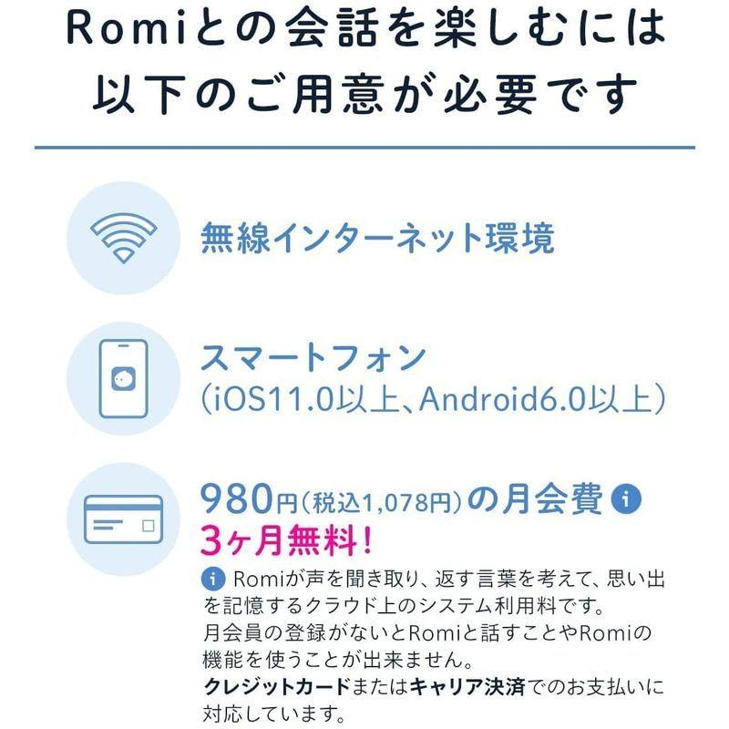 新入荷 Romi ロミィ 会話AIロボット 家庭用 ROMI-P02 2021年度グッドデザイン賞 日本製 コミュニケーションロボット みまもり 会 【H8271482657】(29104円)