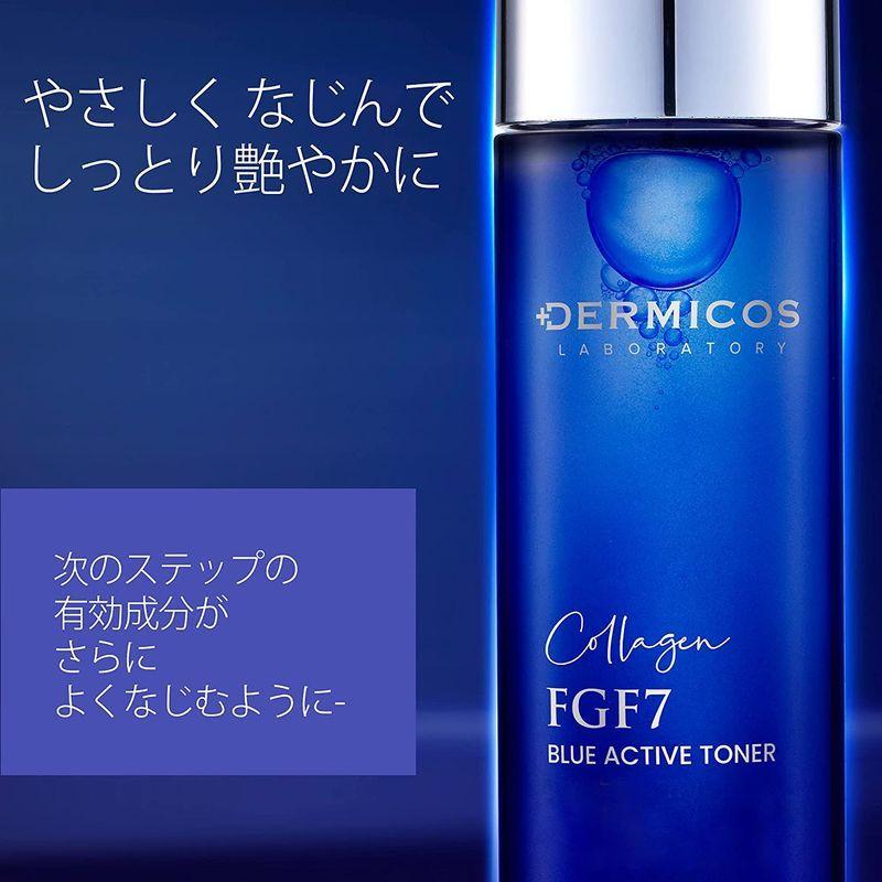 人気No.1/本体DERMICOS(ダーミコス) FGF7 ブルー アクティブトナー