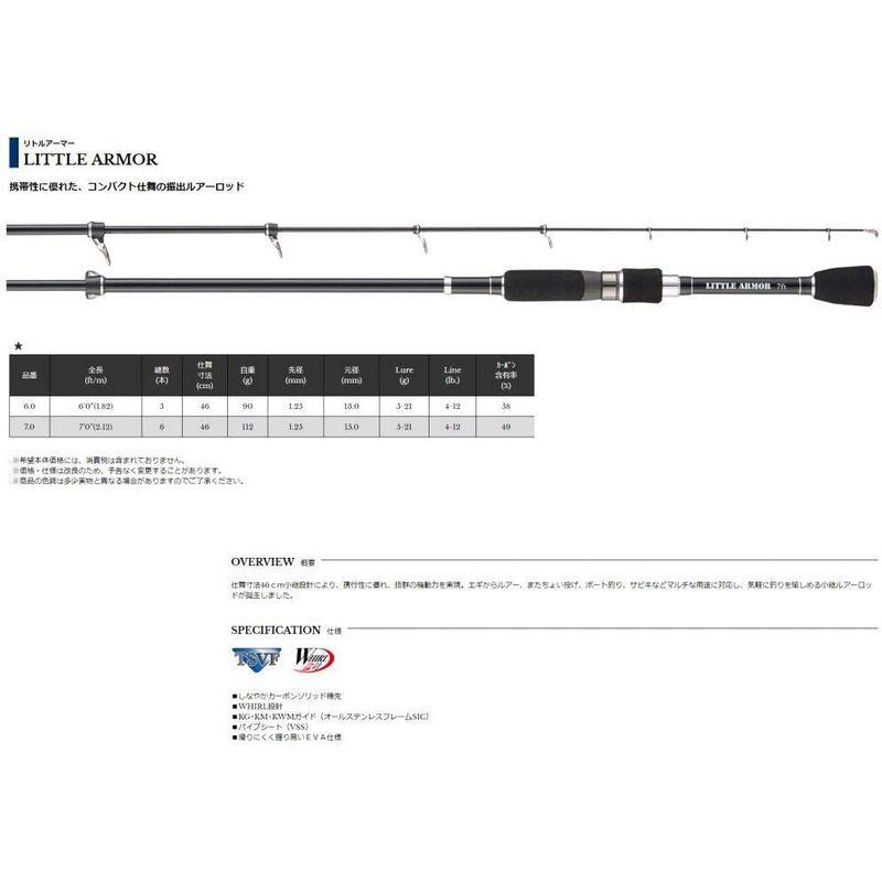 宇崎日新 リトルアーマー 6ft 1805 ダイワ（DAIWA）go_fishing SS 釣り入門セット 糸巻き済（go_fishing SS Type1 コンパクトロッド スピニン E1036491480(10205円)