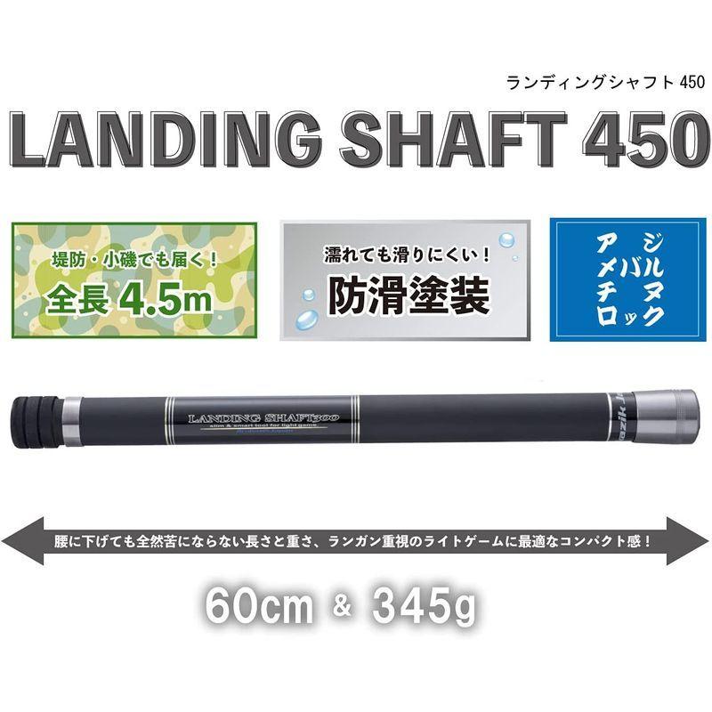 アルカジックジャパン Ar.ランディングシャフト 450 ブラック Ar ランディングシャフト ブラック