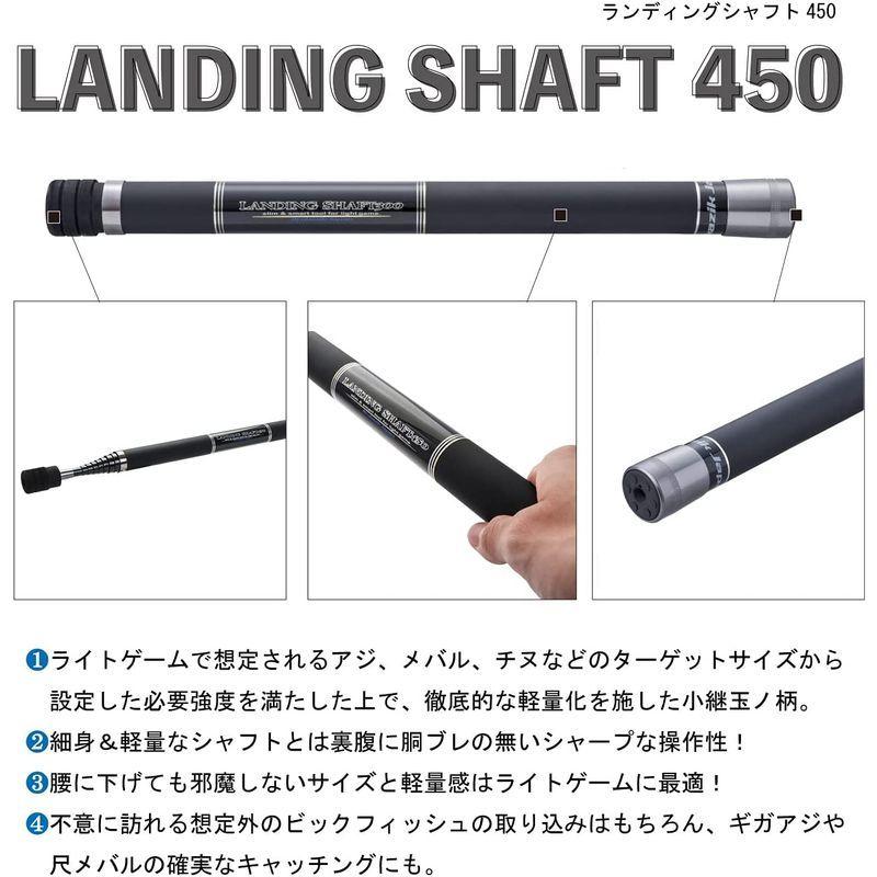 アルカジックジャパン Ar.ランディングシャフト 450 ブラック Ar ランディングシャフト ブラック